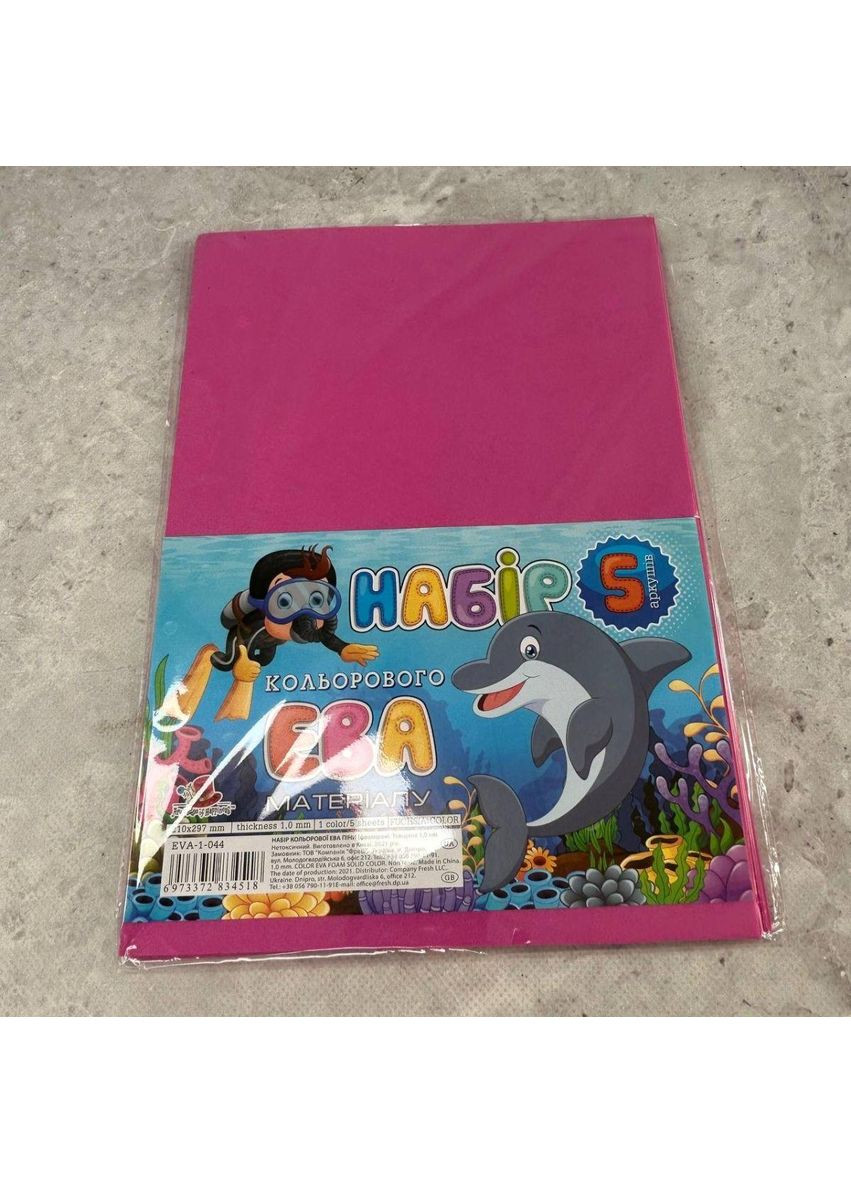 Фоамиран фуксия 1мм, 1 лист А4 Plus-plus (354796360)