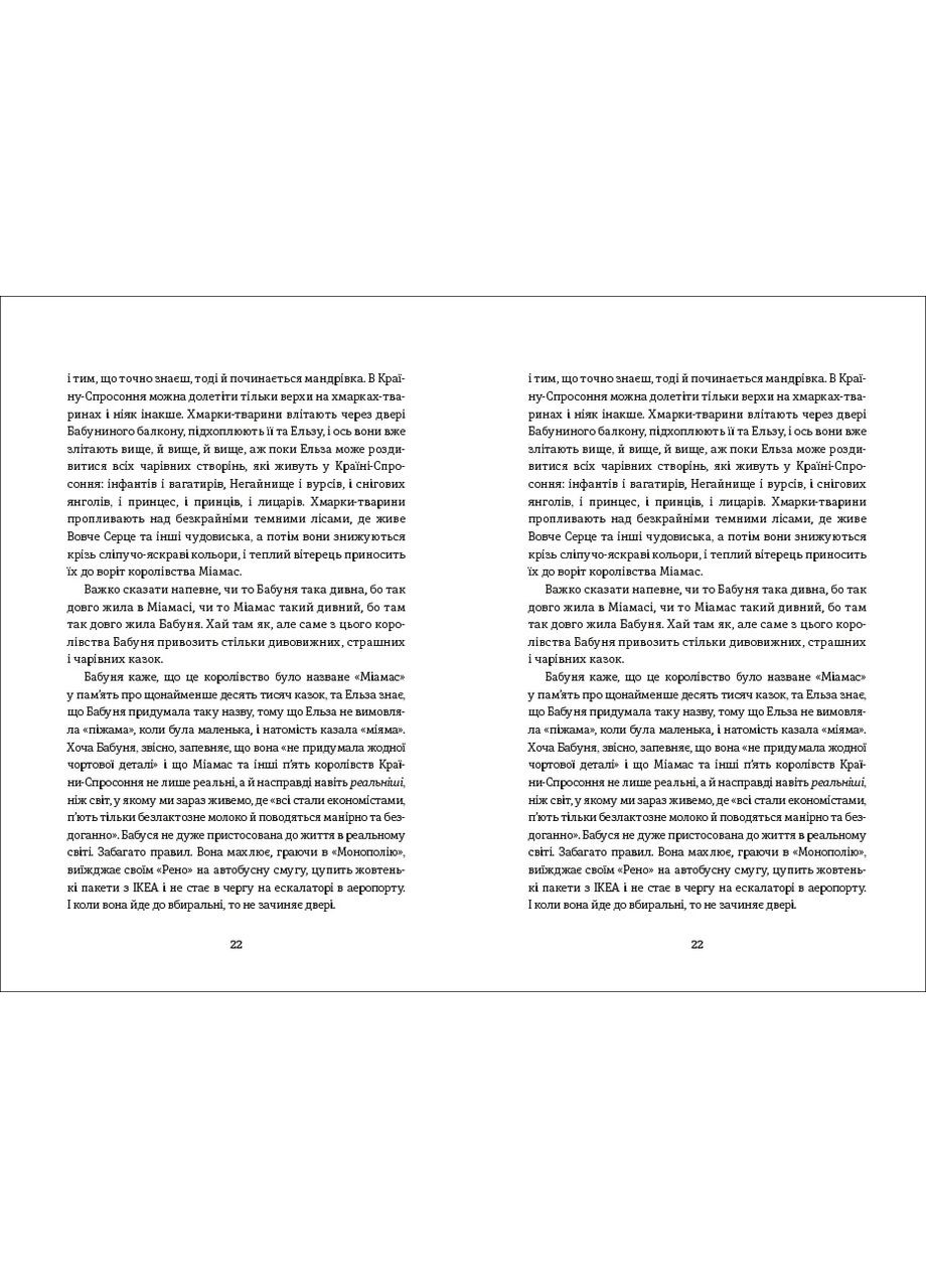 Моя бабуся просить їй вибачити Книголав (370152121)