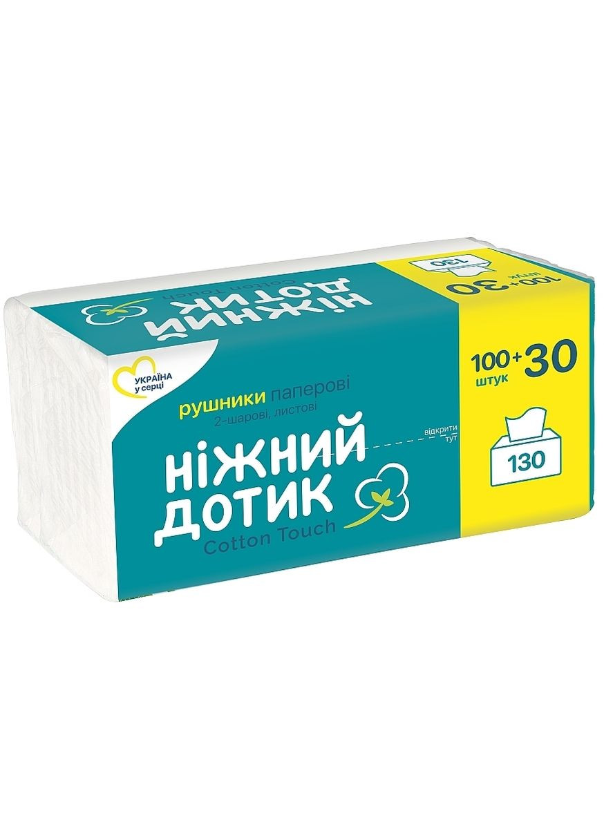 Полотенца бумажные Cotton Touch 130шт (1218463-27058300) Ніжний дотик комбинированный