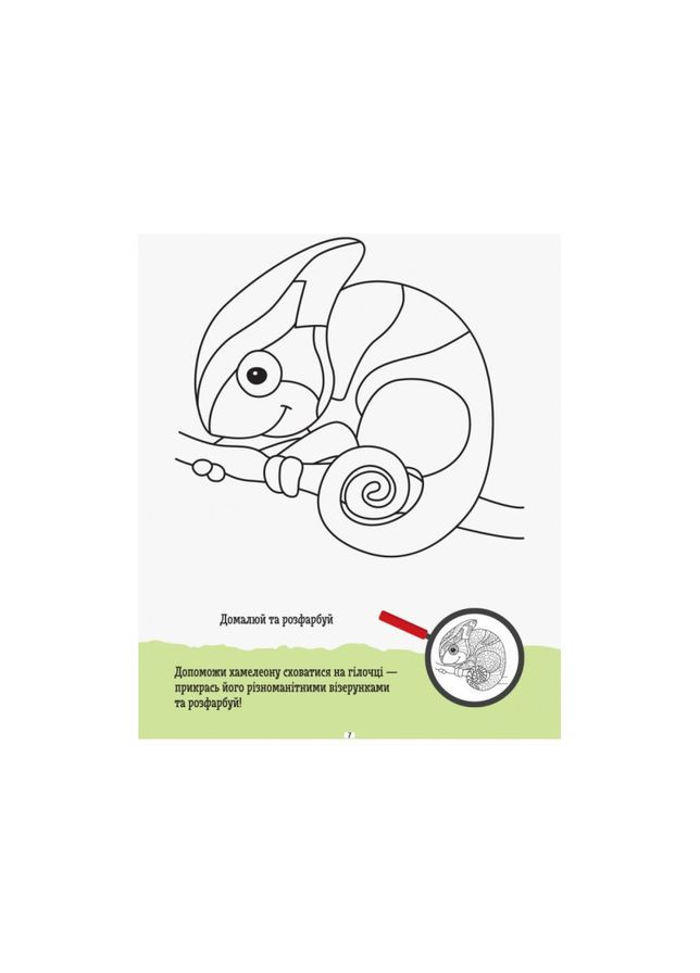 Розвиваючий зошит ДжоIQ "Креативне забарвлення" 939014 візьми з собою в дорогу Ranok Creative (363204584)