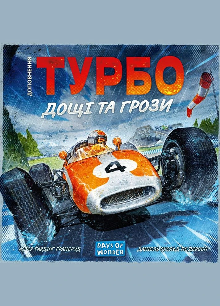 Настільна гра Турбо: Дощі та грози (Heat: Heavy Rain) Lord of Boards (308351949)