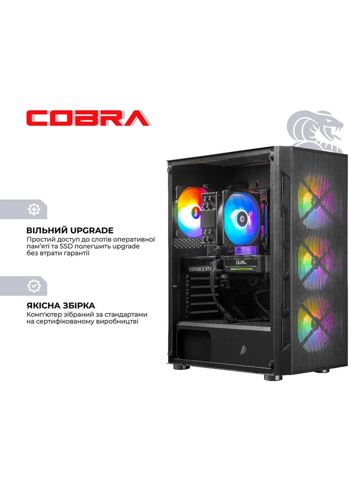 Компьютер Advanced (A78X3D.32.S5.58.25938W) Cobra (391818791)