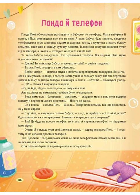 Сказки для сладких снов АССА (370054734)