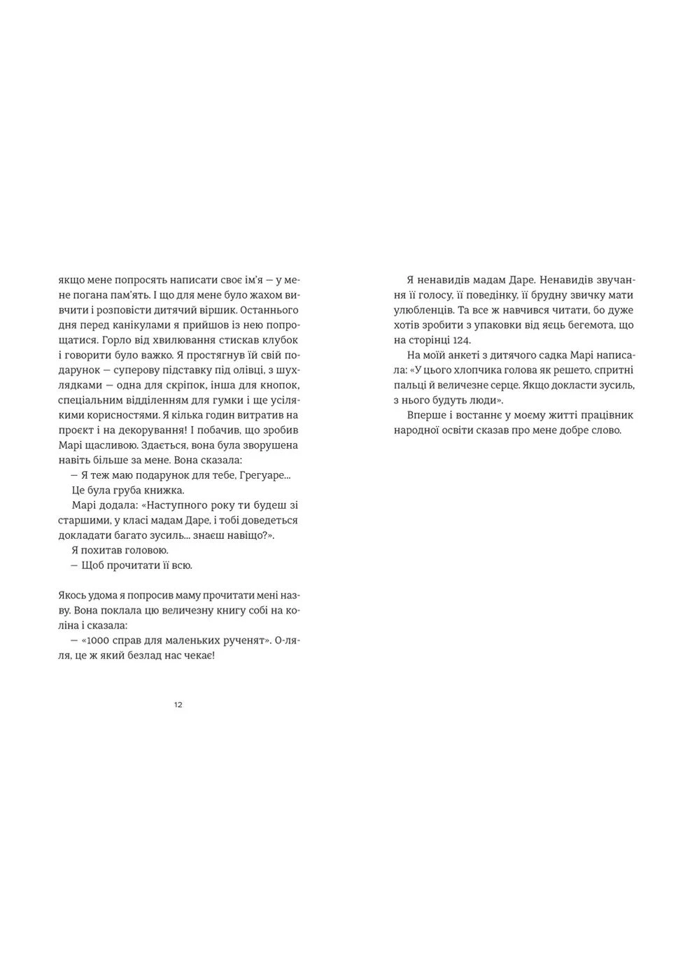 35 кіло надії No Brand (385251379)