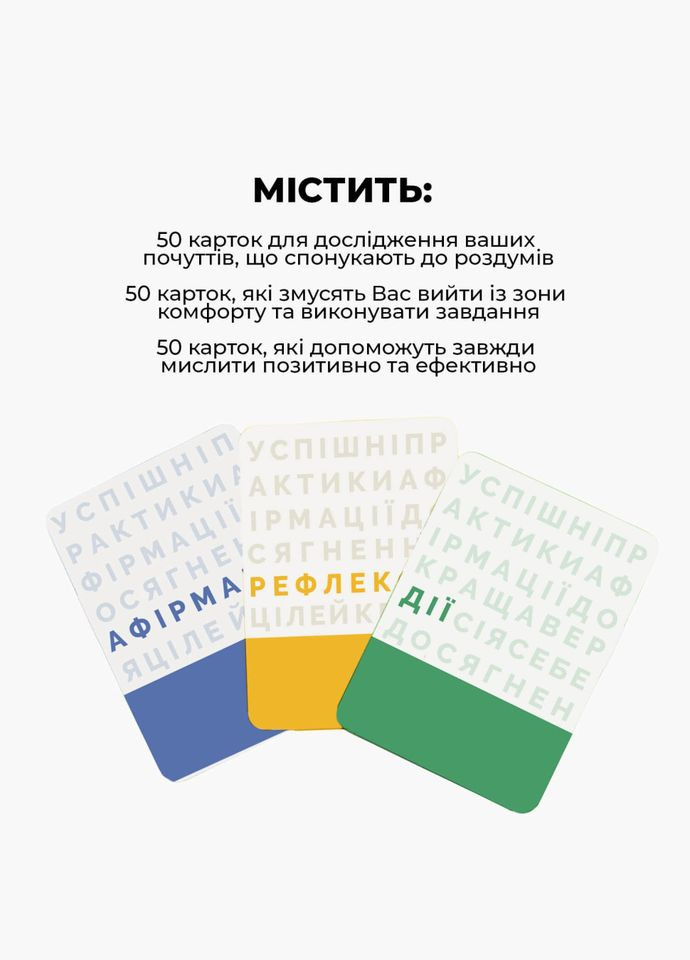 Настільна гра "Краща версія Себе" 0017MG Memo Games (306435426)