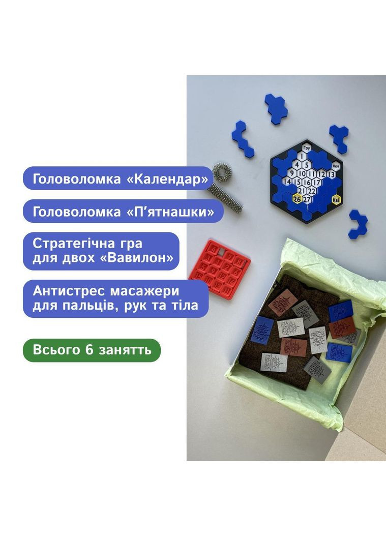 Подарунковий бокс для батьків із антистрес масажерами, головоломками та грою для двох No Brand (366072750)