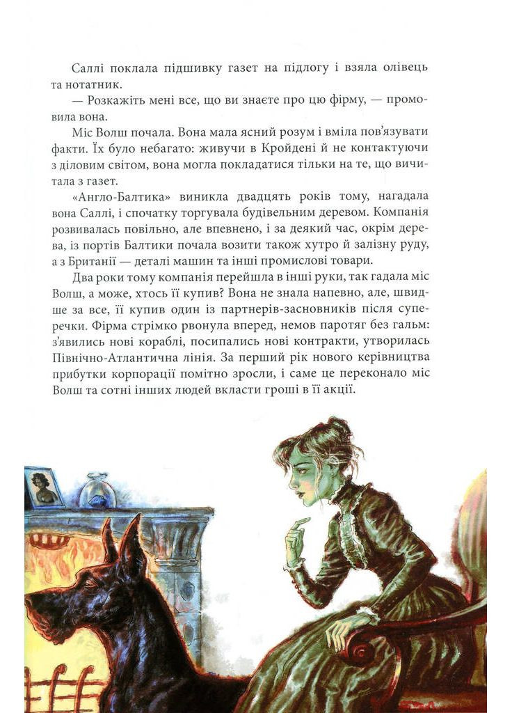 ТІнь на півночі. Подарункове видння Nebo BookLab (370103104)