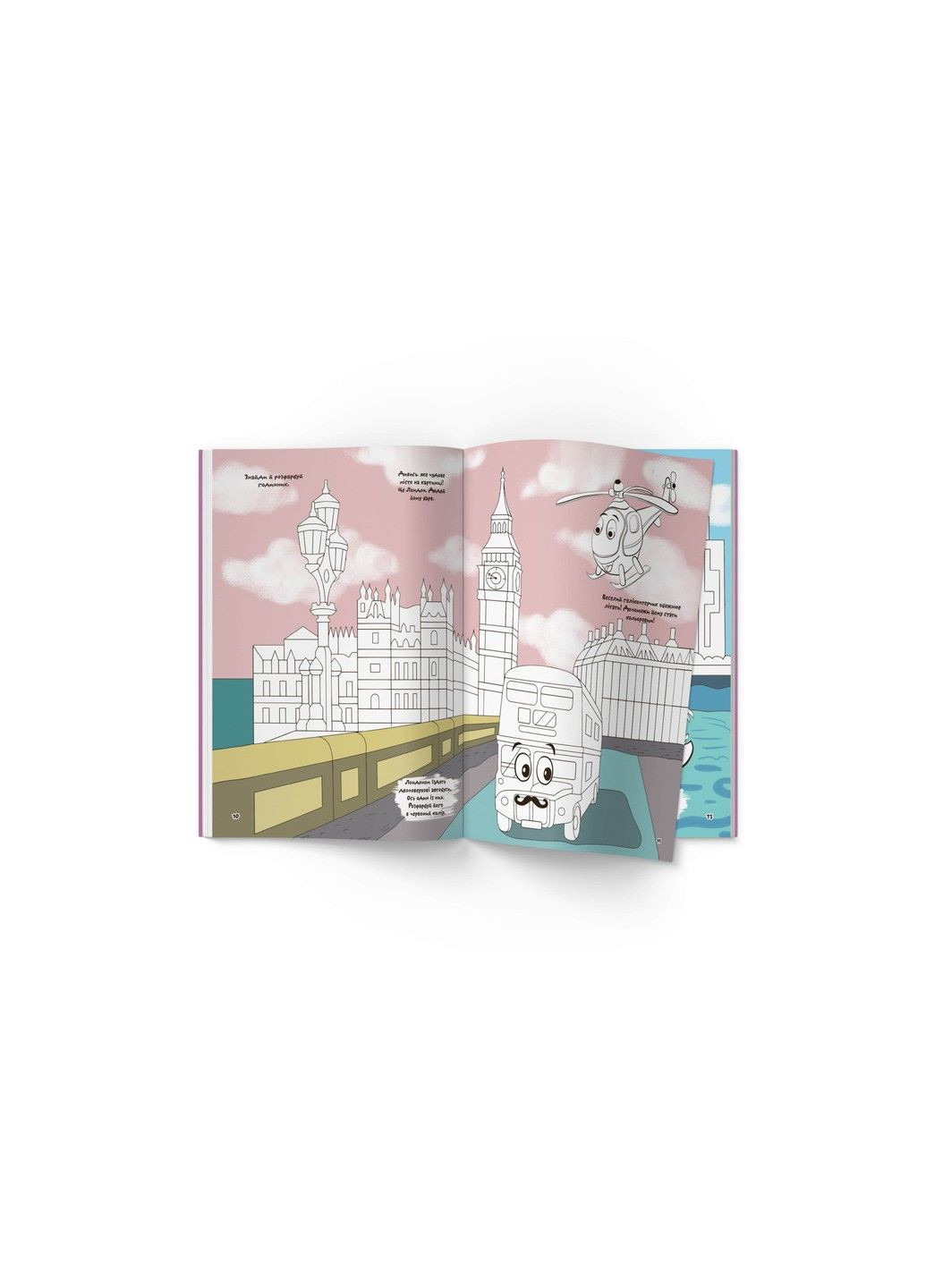 Первая цветная раскраска с развивающими заданиями. Рисуем город Crystal Book (318409682)