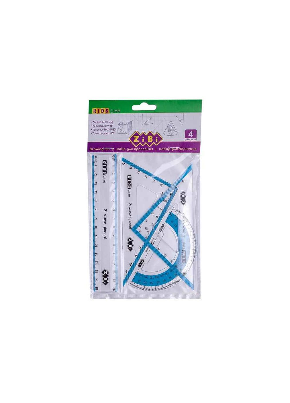 Комплект лінійок 15см Комплект: Лінійка 2 косинця, транспортир, з блакитною смужкою, KIDS Line Zibi (363327906)