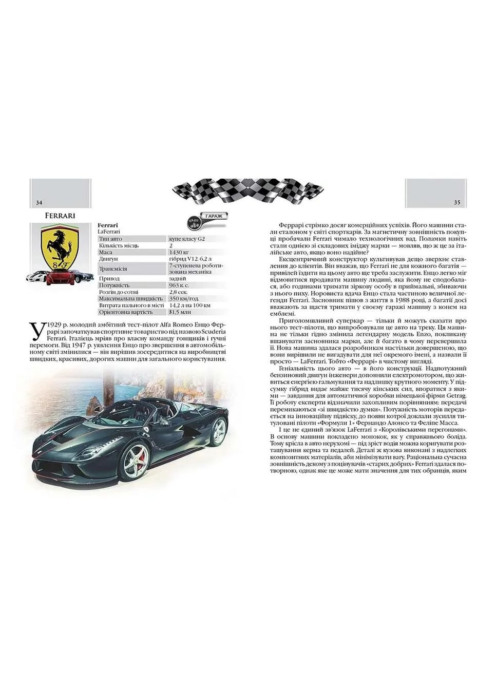 Автомобили. Шаповалов Дмитрий Талант (349840013)