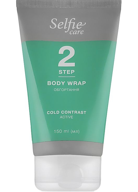 Холодный крем для обертывания 115ml (950450-52853) Selfie care (368624890)
