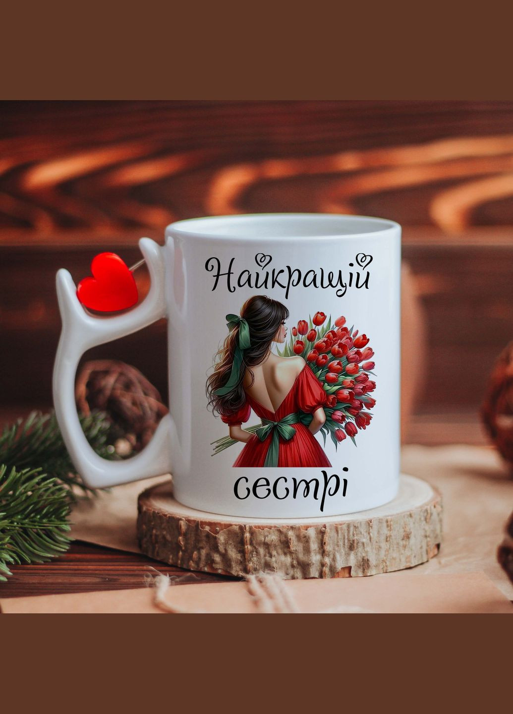 Чашка лучшей сестре No Brand (322198875)