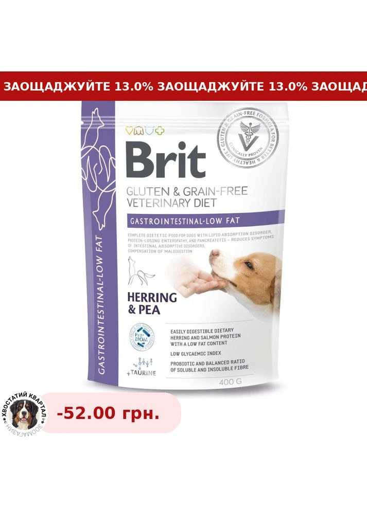 Сухий корм для собак Brit VetDiet Gastrointestinal Low Fat з оселедцем та лососем Brit VetDiets (395730352)