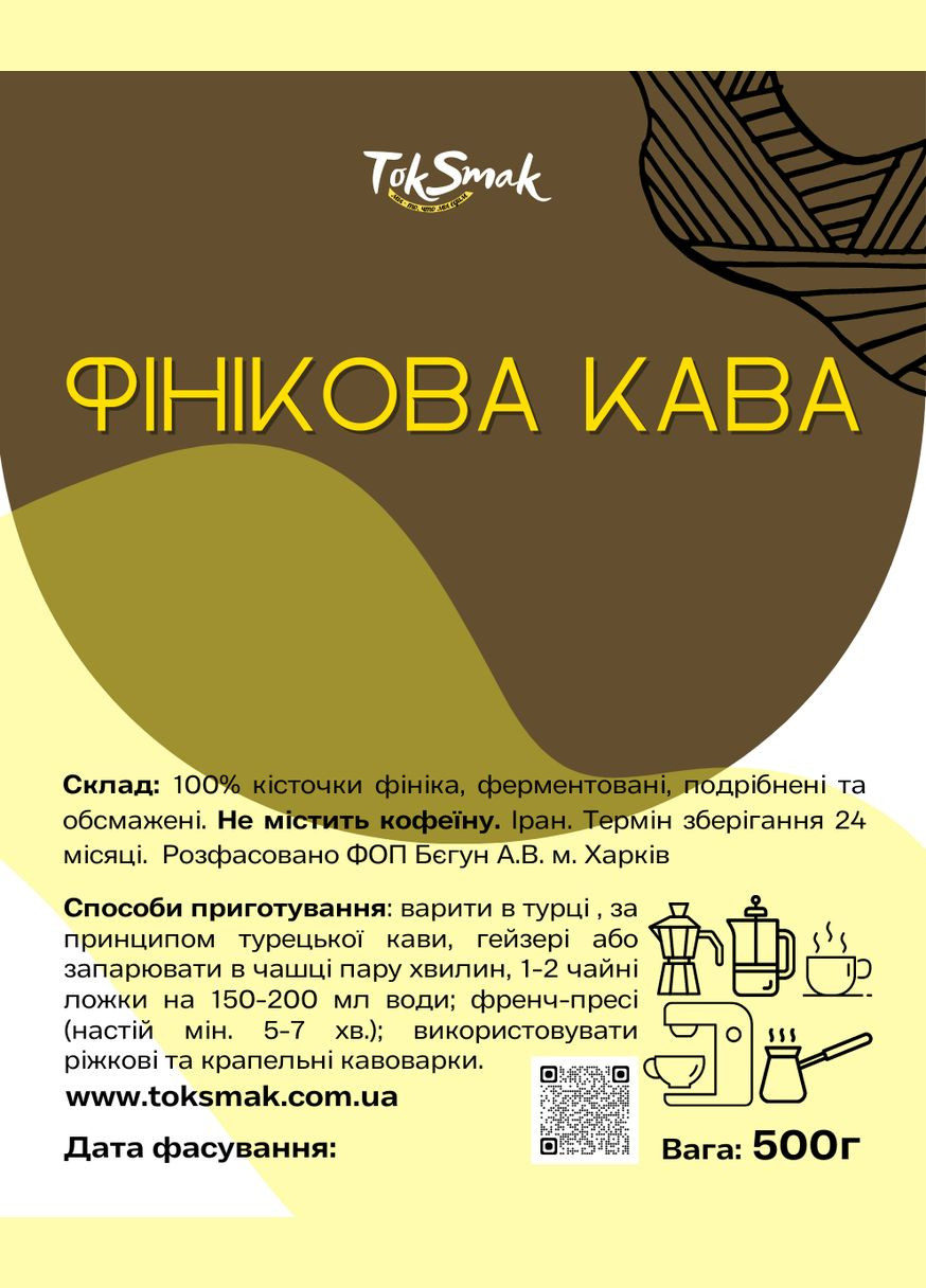 Финиковый кофе 500 г без кофеина No Brand (313866111)