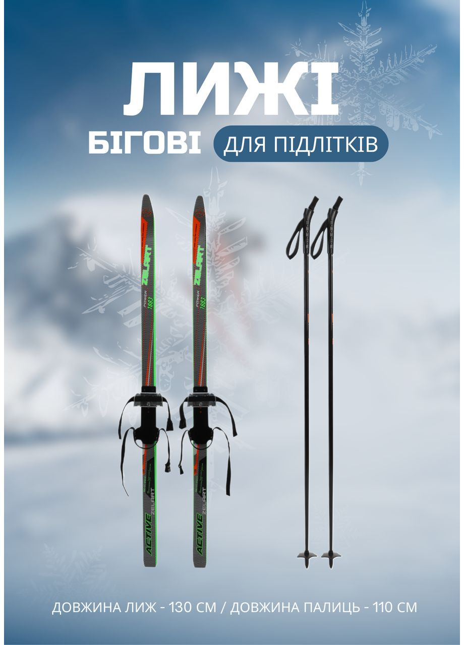 Лыжи беговые подростковые в комплекте с палками (l-лыж-130см, l-палки-110см, PVC чехол, крепеж регулируемый, Zelart (361436998)