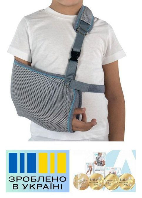 Бандаж-підтримувач руки 3004. 2/25-30см. Еластичний. Дитячий. Пов'язка-косинка для підвішування руки. Alkom 3004k (367722715)