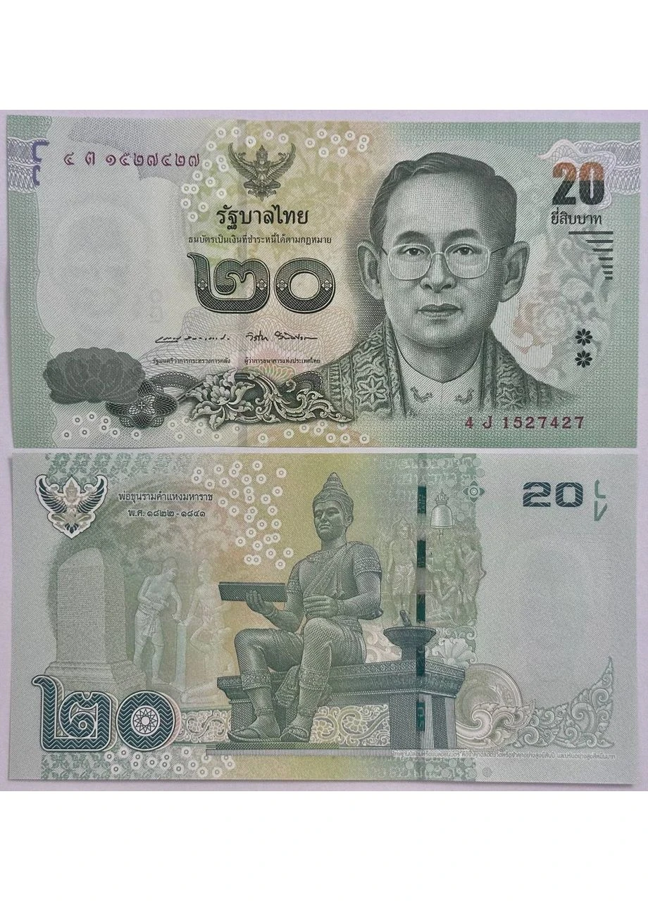 Тайланд 20 бат 2016 рік Таїланд Азія UNC No Brand (394621938)