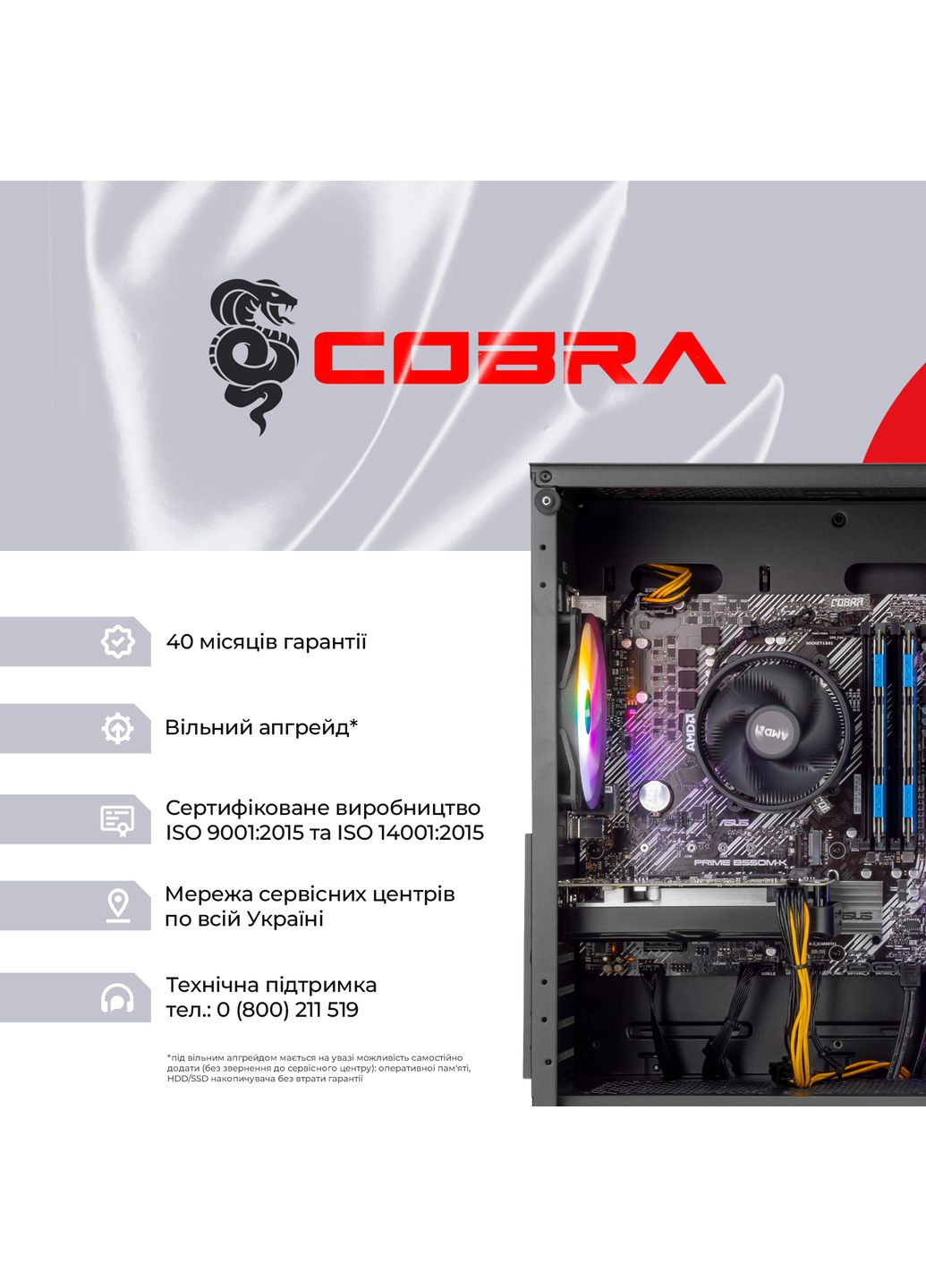 Персональный компьютер Advanced (A55.32.S5.55.22299) Cobra (366831555)