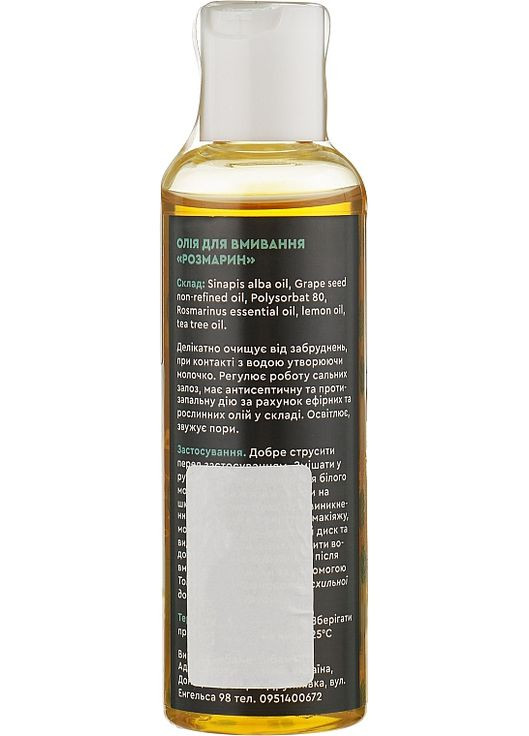 Олія для вмивання обличчя "Розмарин" 100ml (1011544-42618) Do Scripa (368610498)