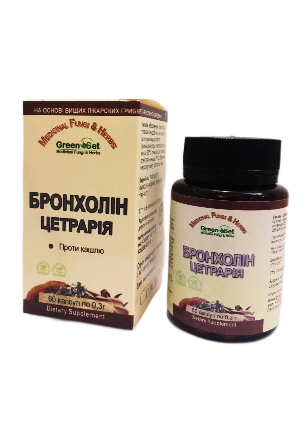Бронхолин Цетрария против кашля 60 капсул GreenSet (316701567)