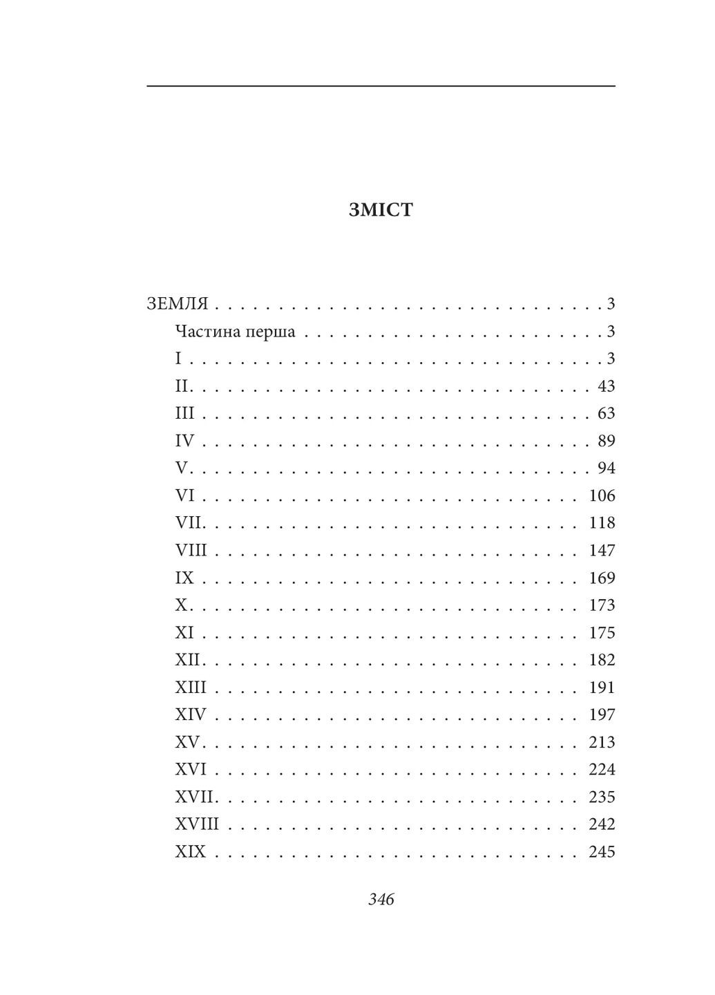 Земля Фоліо (370067559)