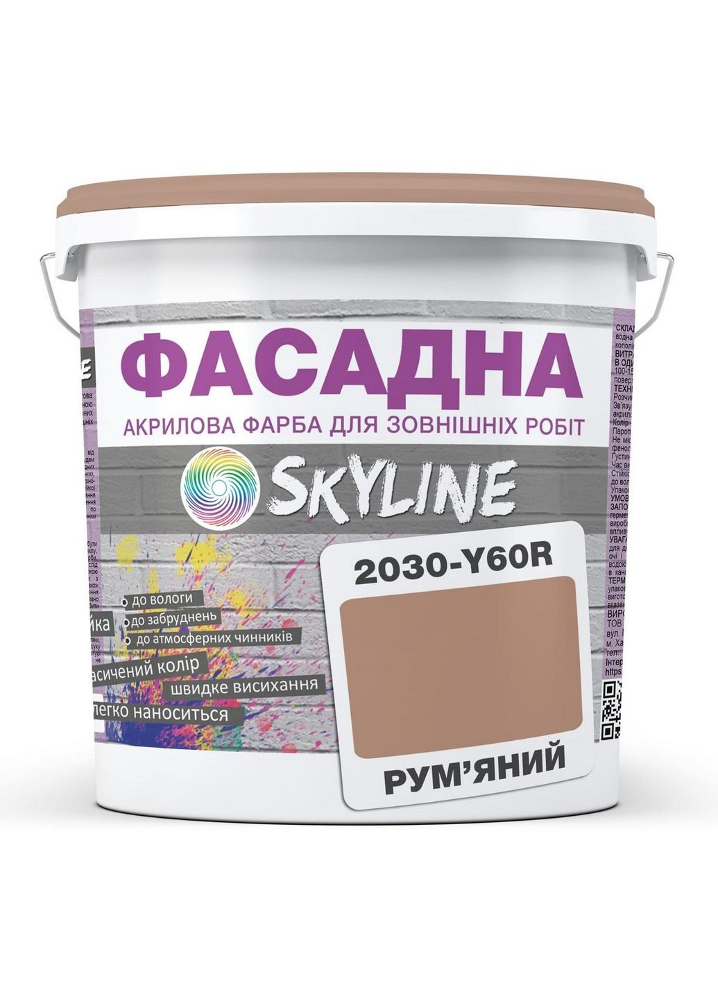 Фасадная краска акрил-латексная 2030-Y60R 5 л SkyLine (283326107)