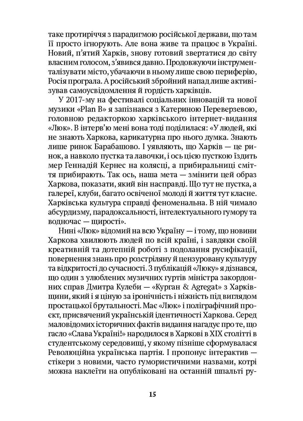 Когнитивное разминирование Видавництво Анетти Антоненко (370077396)