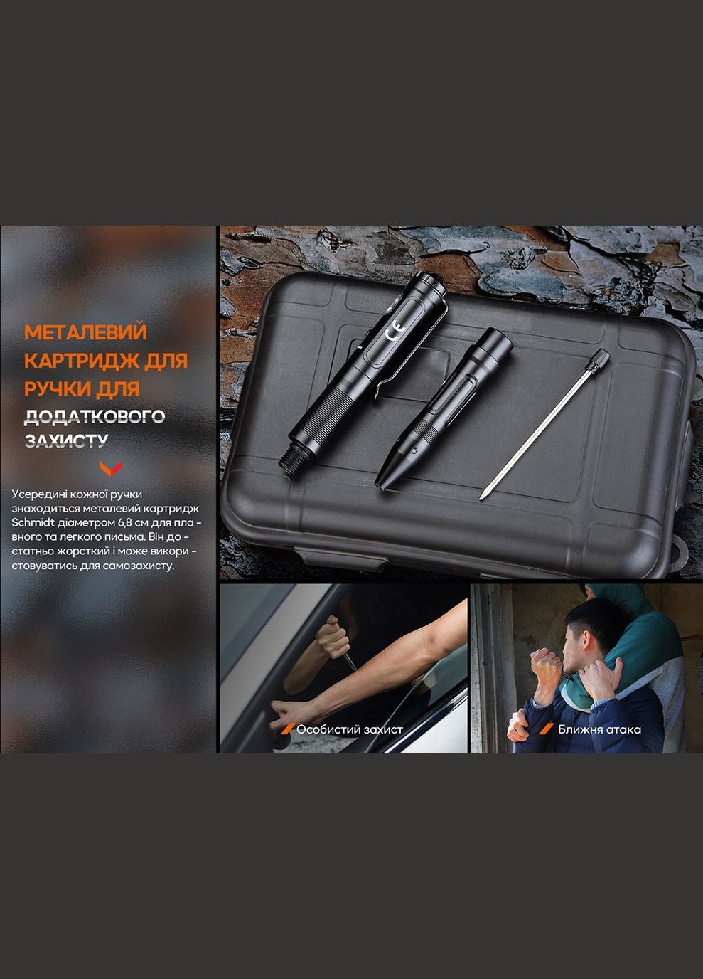 T6 тактическая ручка с фонариком черная Fenix (353502161)