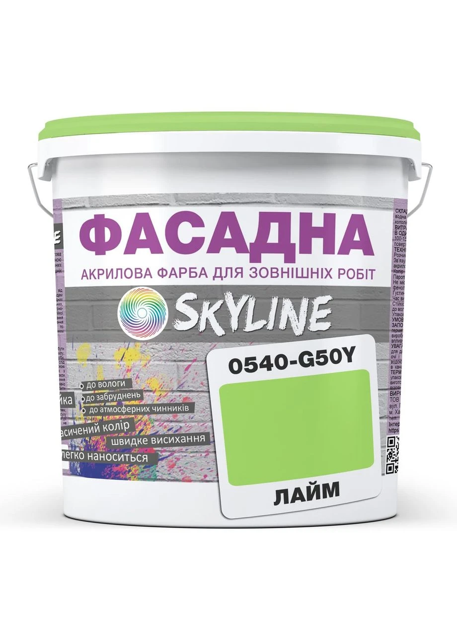 Краска Акрил-латексная Фасадная 0540-G50Y 10л SkyLine (317290481)