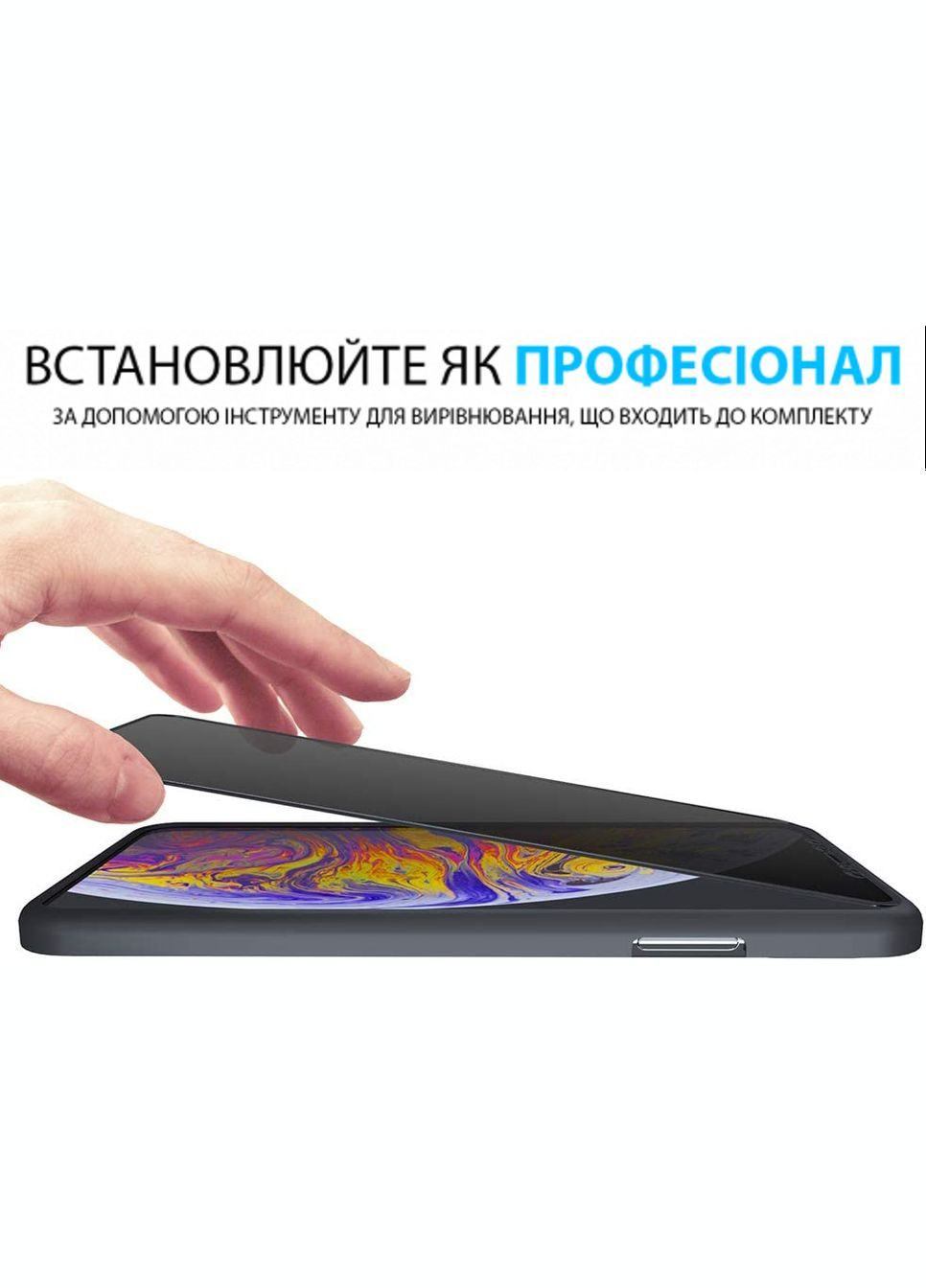 Защитное стекло Privacy Screen Protector для iPhone Xs Max [Полное покрытие] (2шт в наборе) (50230425-X001VS1R8Z) FlexGear (300854102)