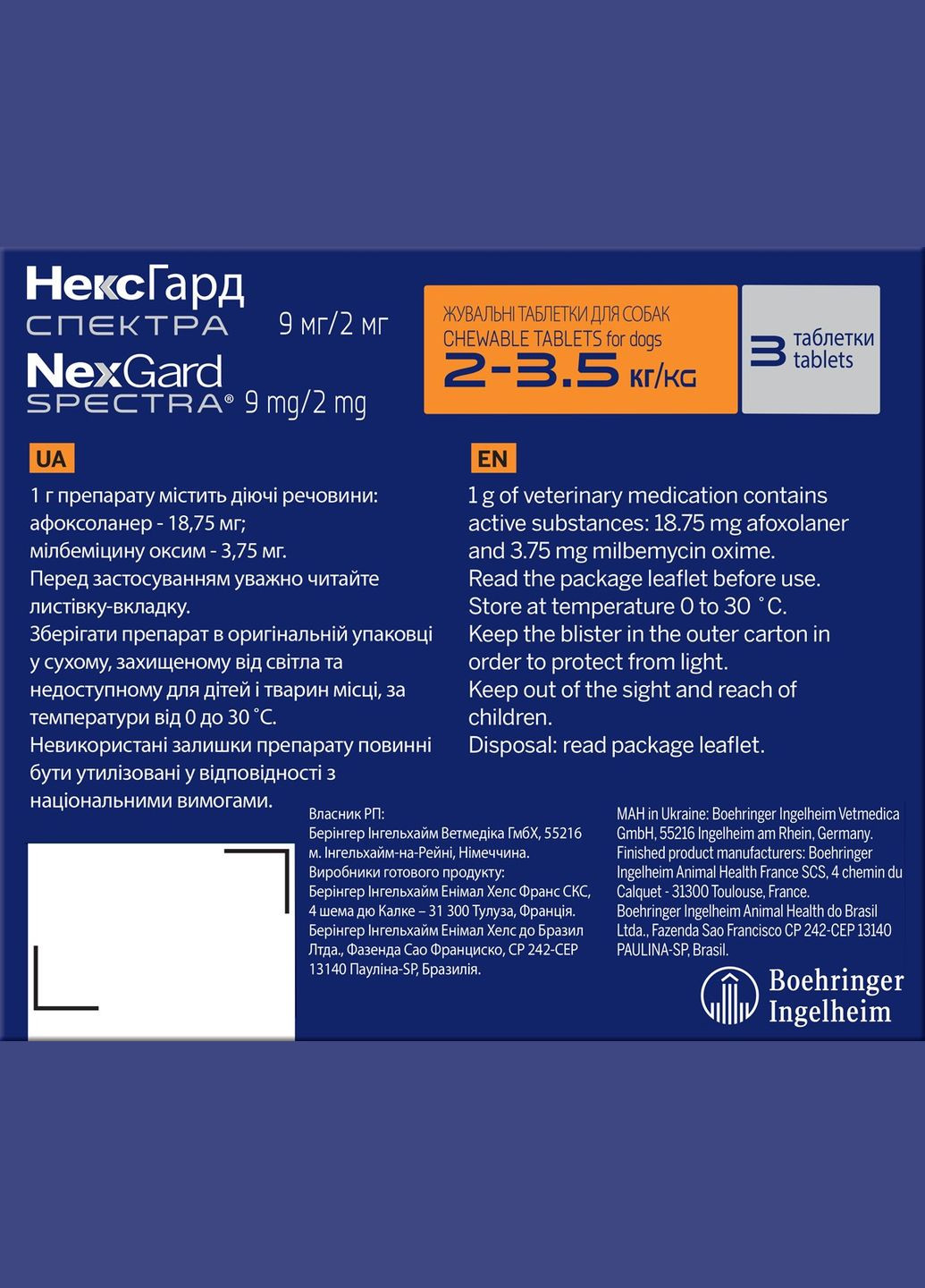 Таблетки від бліх кліщів та гельмінтів NexGard Spectra НексГард Спектра для собак вагою від 2 кг до 3,5 кг (1 таблетка) Boehringer Ingelheim (354701804)