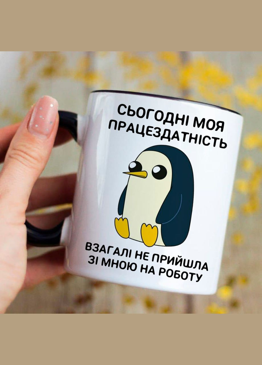 Чашка для колеги No Brand (286845765)