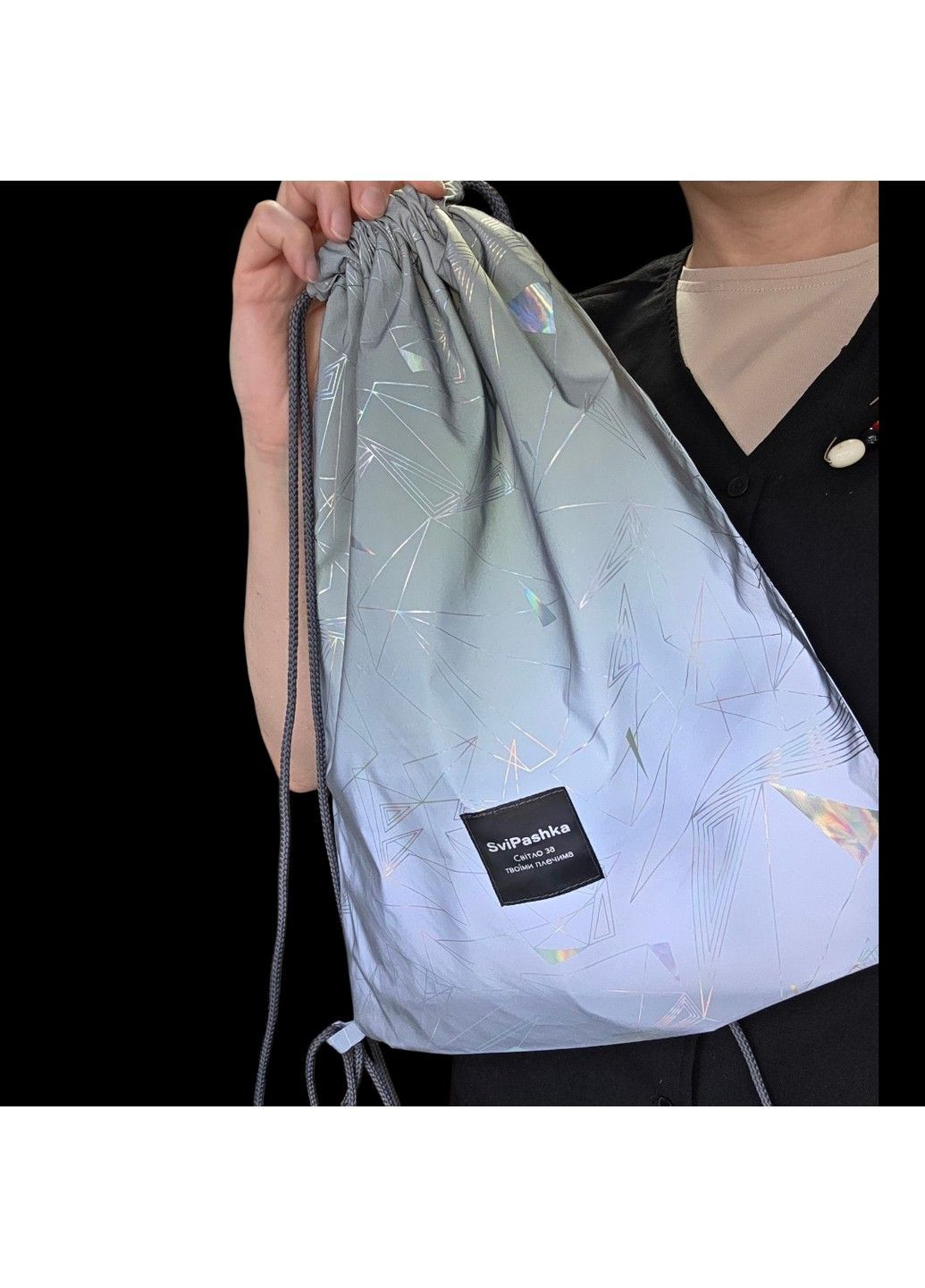 Рюкзак-мешок светоотражающий SviPashka "Абстракция" с серыми шнурками | стиль и безопасность в одном No Brand (336192661)