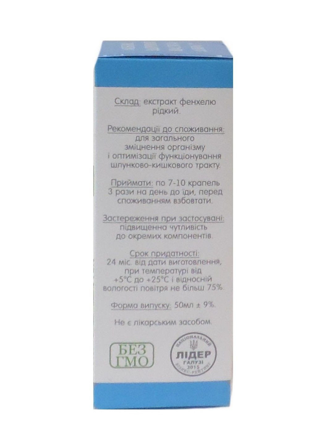 Экстракт Фенхеля для очистки организма 50 мл Примафлора (316654841)