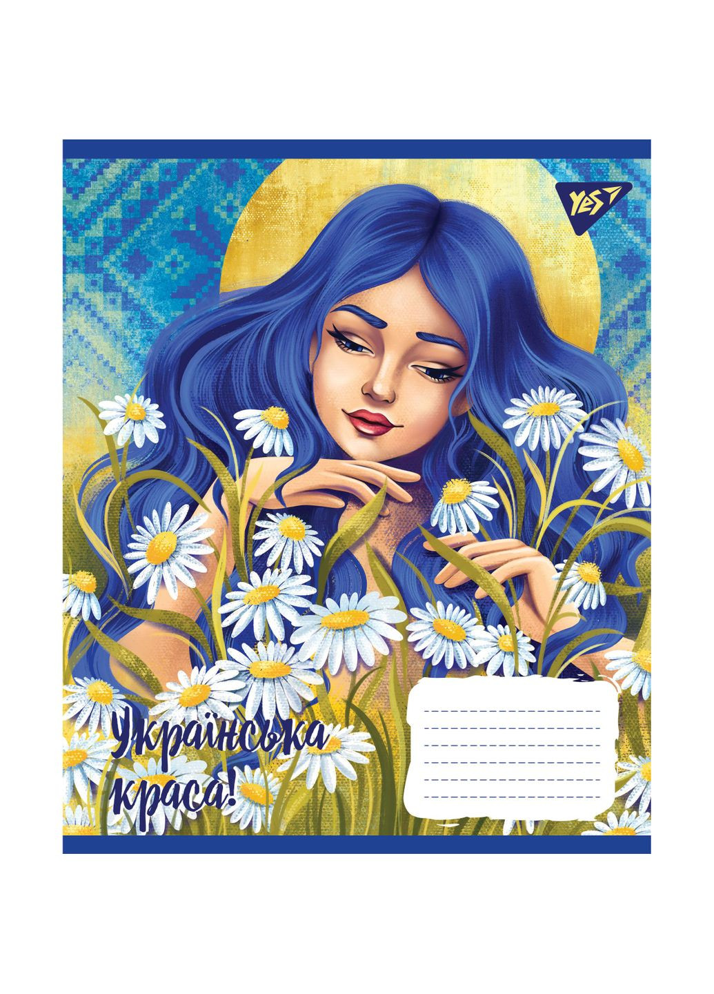 Тетрадь общая Украинская Красавица, A5, в линию, 48 листов Yes 766462 (337470801)