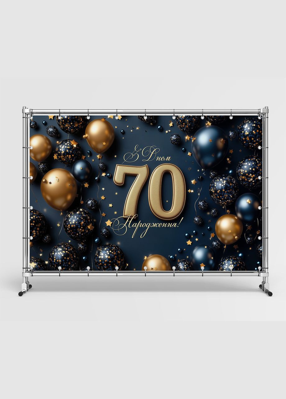 Банер для фотозони "З Днем народження" Святковий фон №42300-26 Vinylpex (360981665)