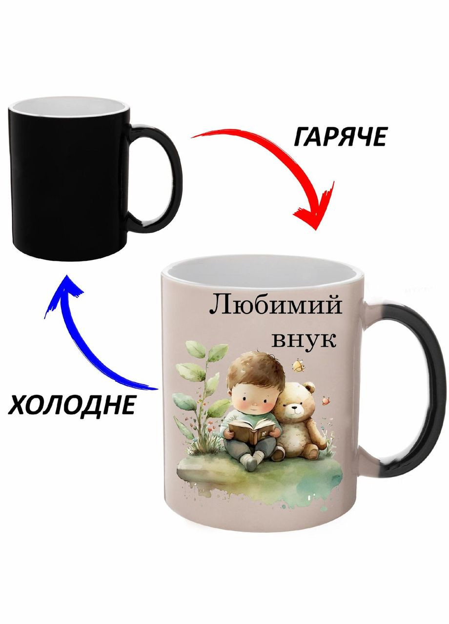 Чашка хамелон Для Внука (кружка, чашка) #001 Черная 330 мл No Brand (323470555)