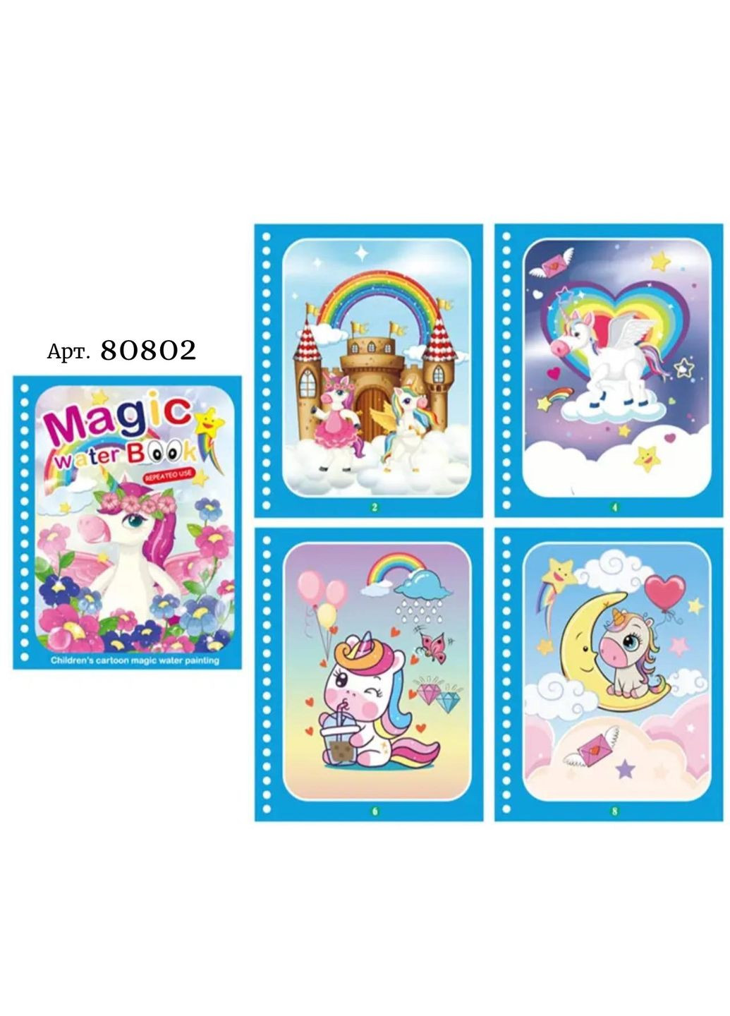 Багаторазова водна розмальовка з маркером 80802 Єдиноріг No Brand (327217241)