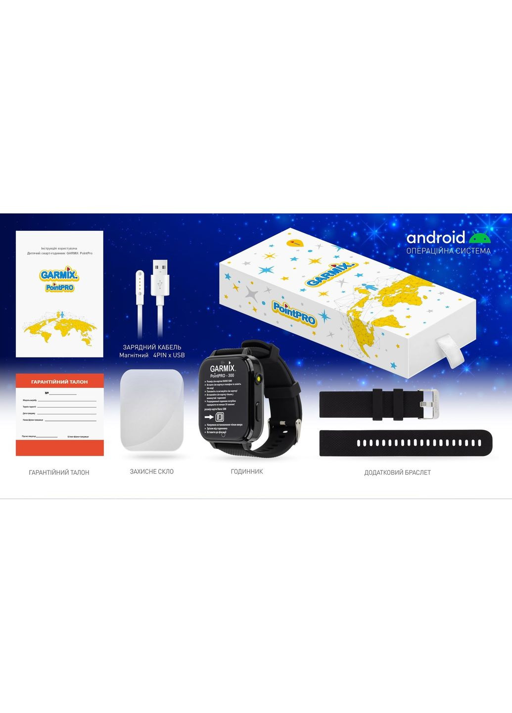 Детские смарт-часы PointPRO-300 4G/GPS/WiFi Black GARMIX (368679585)