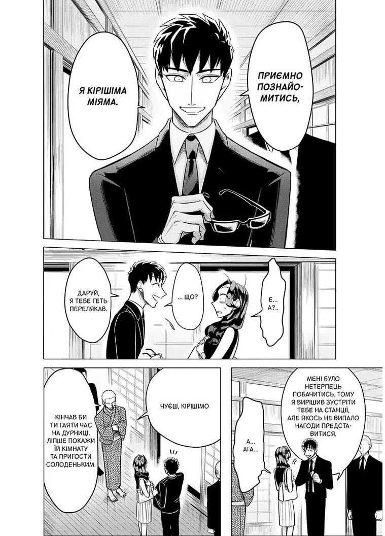 Невеста Якудзы. Том 1 Видавництво "Nasha idea" (370395285)