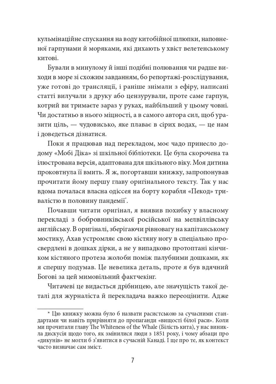 Серая зона. Начало Фоліо (370061495)