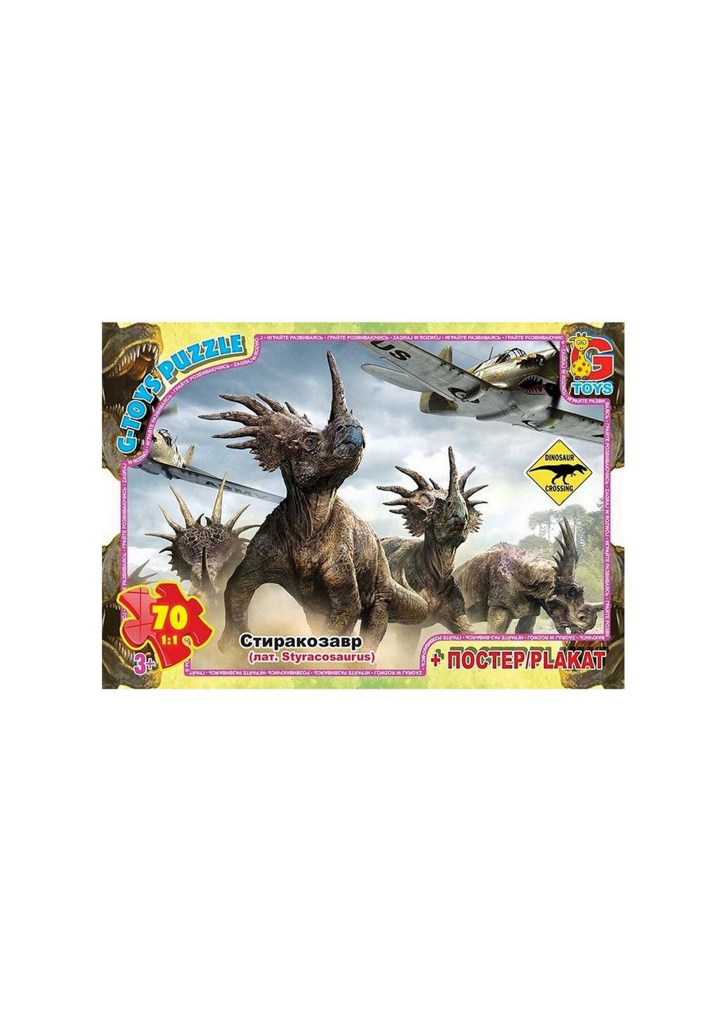Пазлы детские "Осторожно Динозавры" UP3047, 70 элементов G-Toys (286844989)
