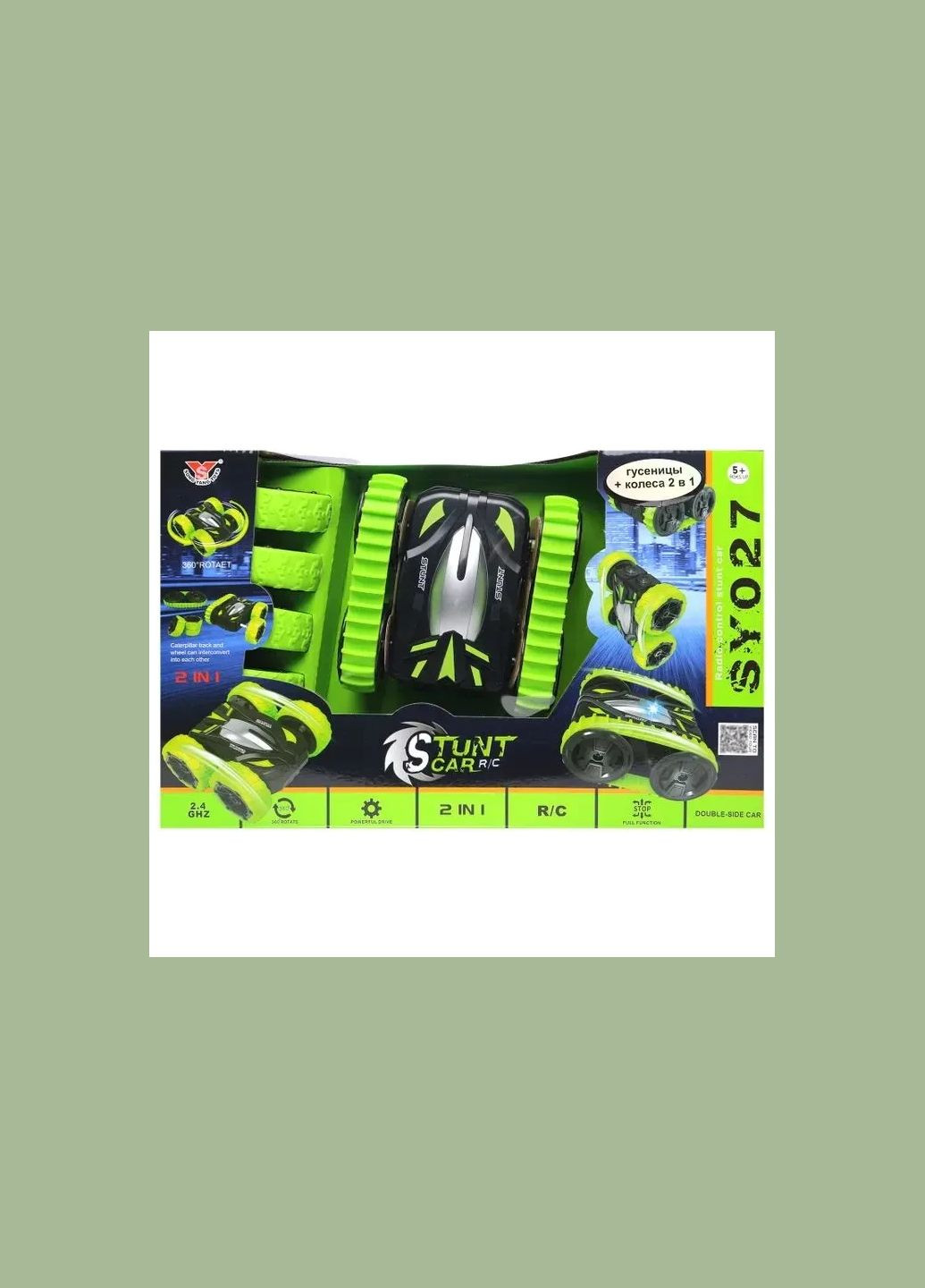 Машина-перевертень на радіокеруванні 2в1 (SY027) Shantou (348109088)