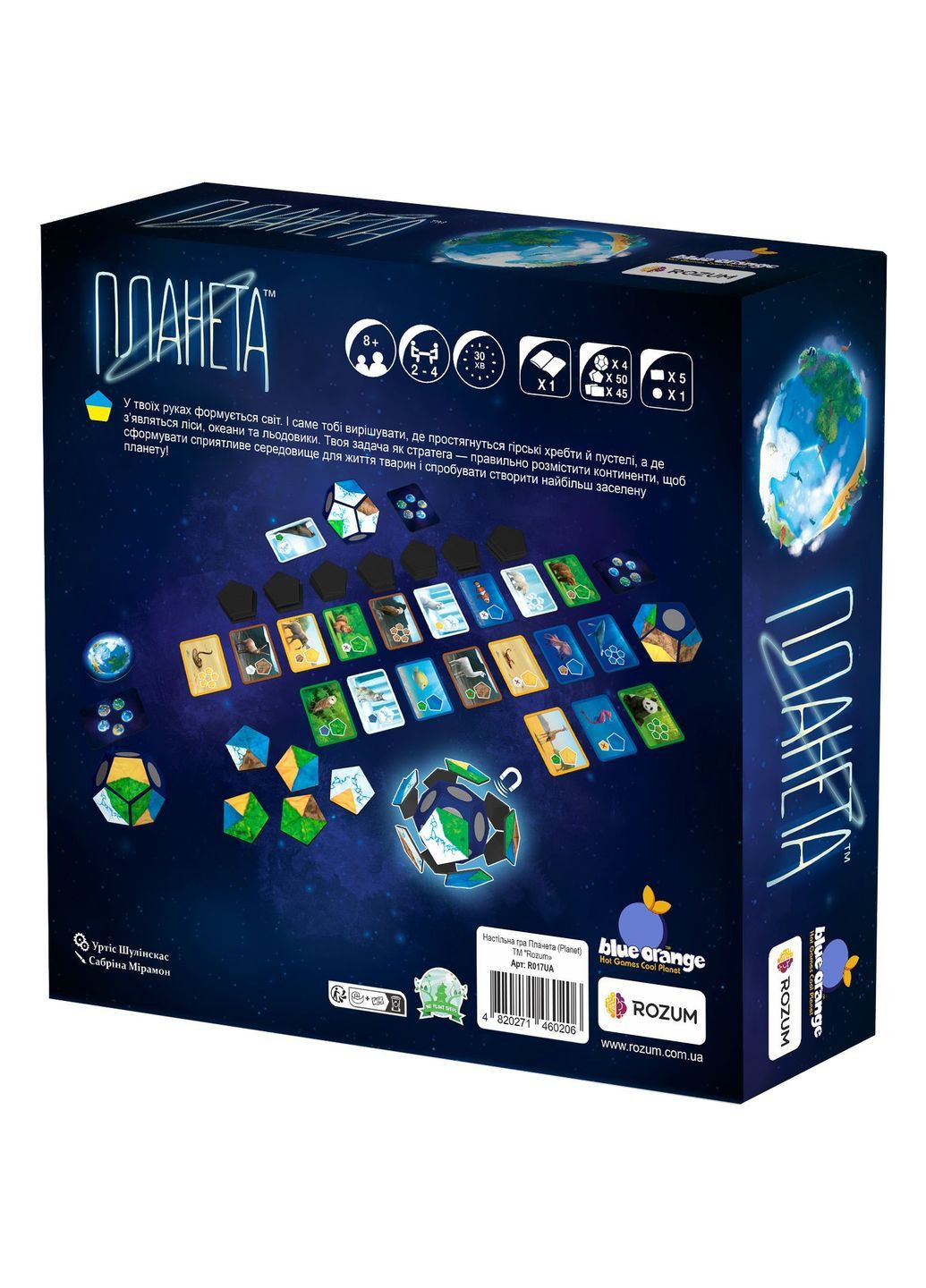 Настільна гра Планета () ROZUM R017UA (371261849)
