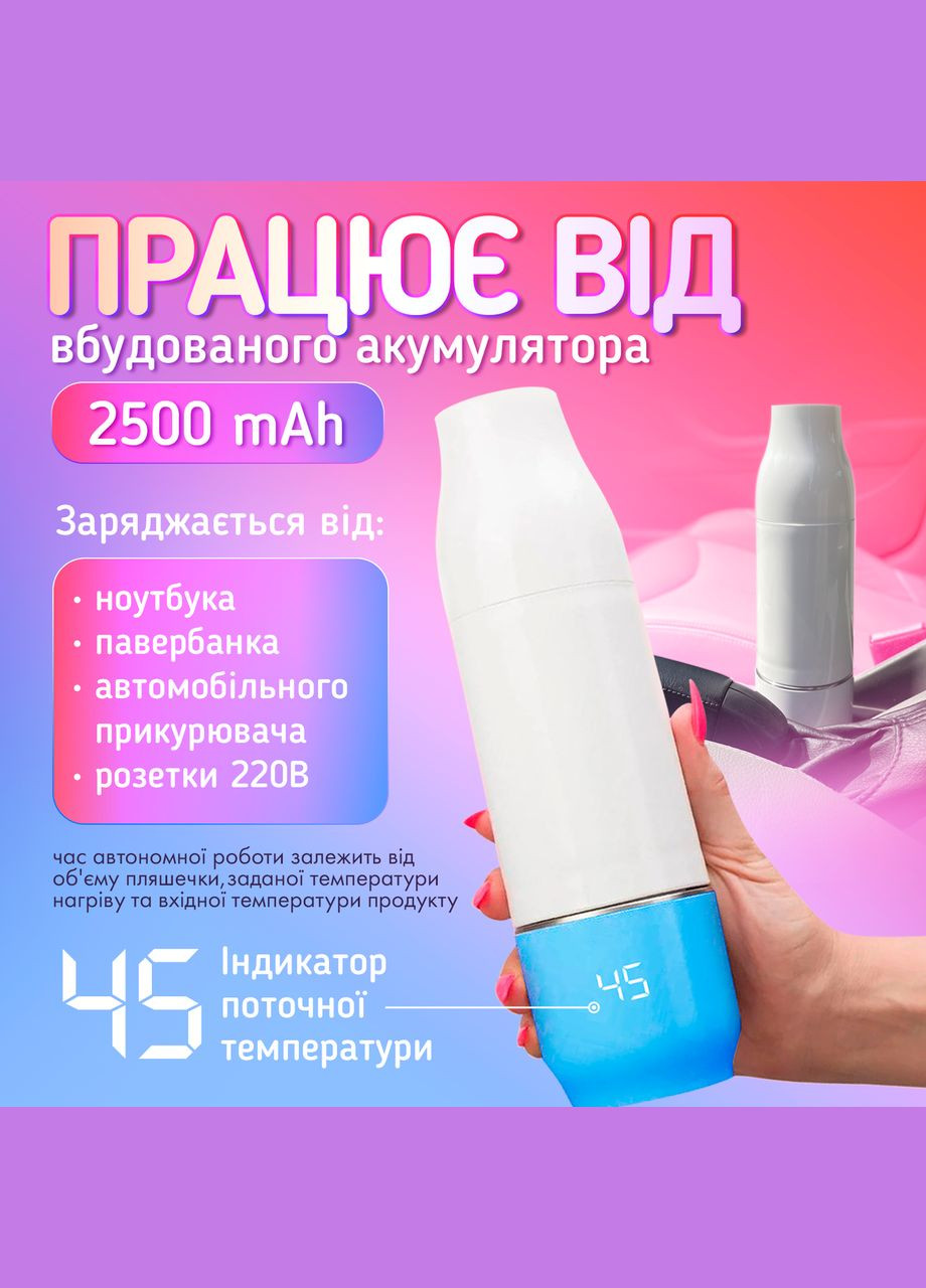 Беспроводной подогреватель для бутылочек с дозатором и аккумулятором Baby-1 No Brand (347590390)