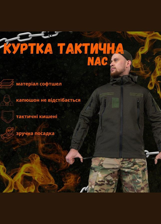 Весняна тактична куртка софтшел NAC L No Brand (289872523)