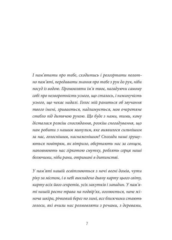 Хлебное перемирие Meridian Czernowitz (370063004)