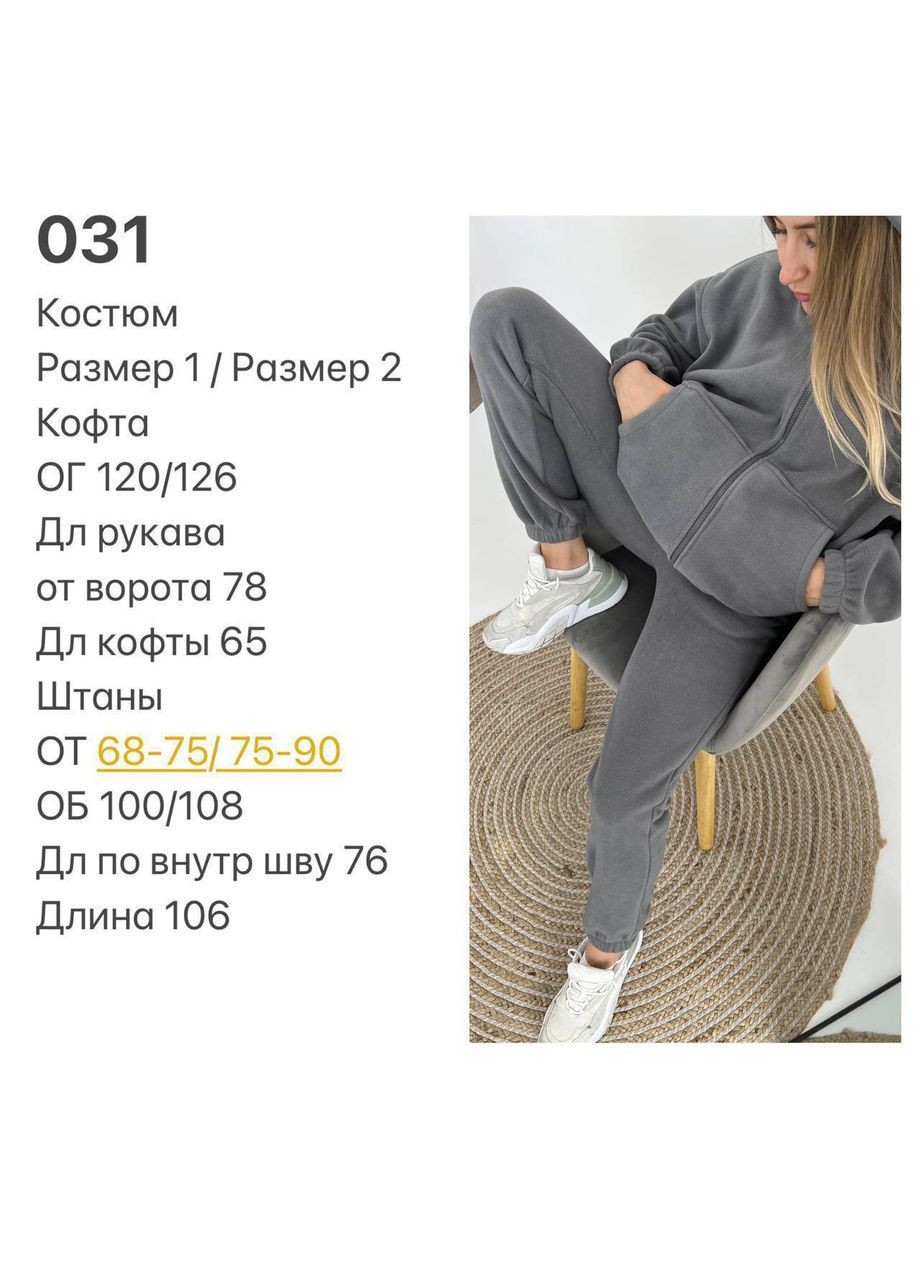 Жіночий флісовий спортивний костюм Asi.Store.ua (363367651)
