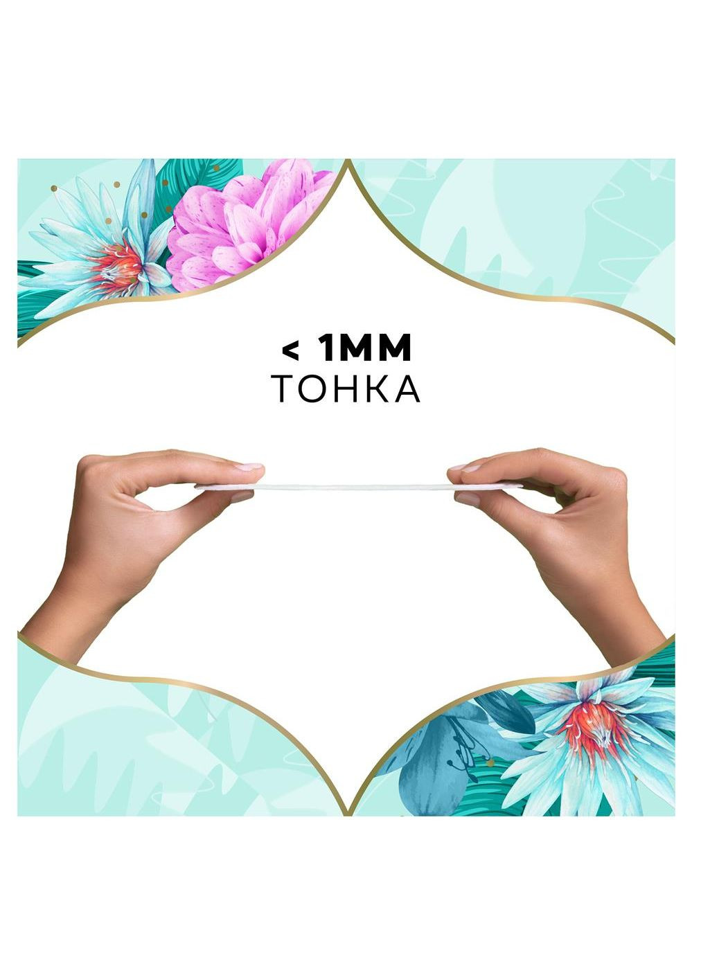 Ежедневные прокладки "" (Весенний бриз) 60шт. Discreet (356005717)