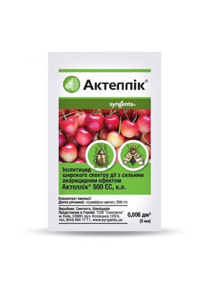 Инсекто-акарицид Актеллик 6мл (1820994304) Syngenta (331157804)